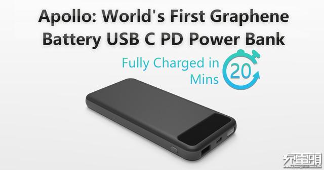 20分钟充满：世界首个石墨烯USB PD移动电源Apollo登陆众筹