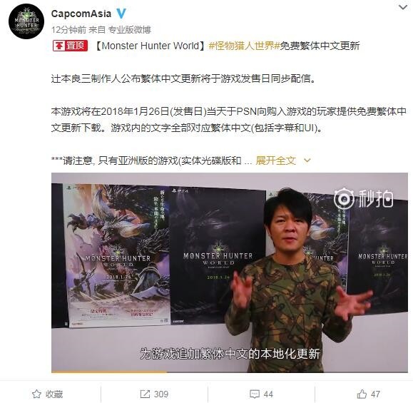 卡普空确认：《怪物猎人》官方中文将同步推出