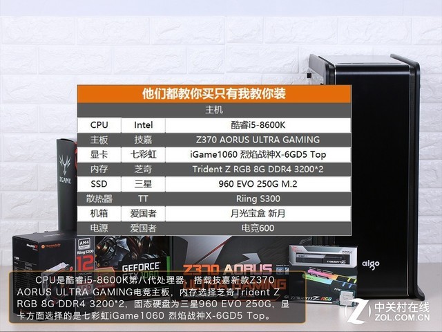 爱国者新月铝箱评测:用品质征服玩家