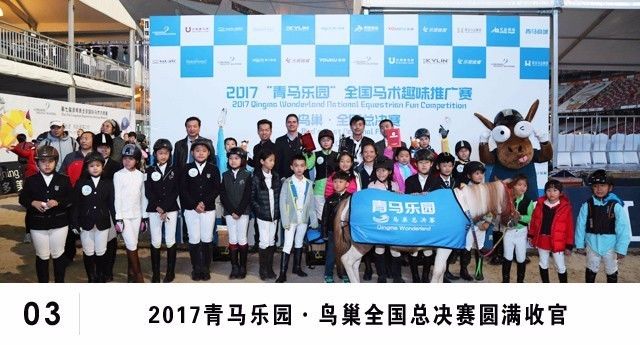 武汉海淀外国语实验学校:马术课学费6000,近百