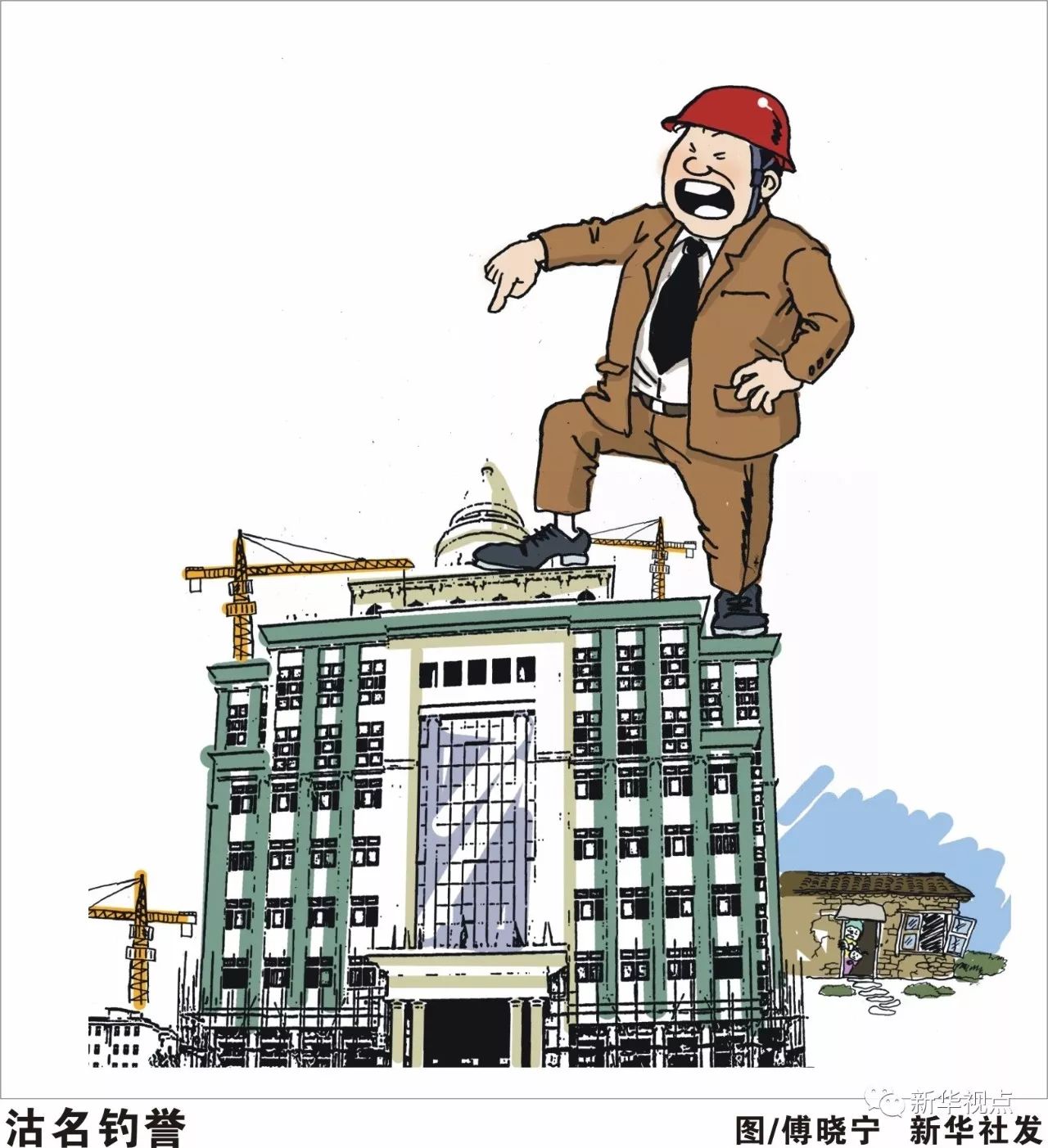 劳民什么财成语_成语故事图片(3)