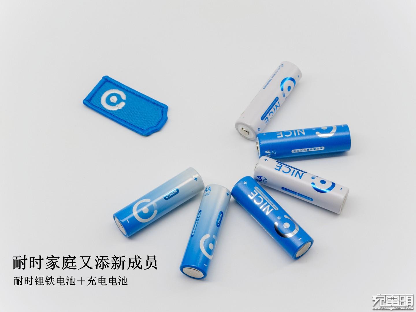 耐时5号镍氢充电电池新品套装轻体验