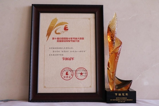 超级卡车节油技术成就欧曼EST斩获中国国际卡