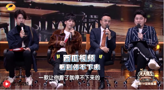 西瓜视频登陆《天天向上》,原来关晓彤和王一