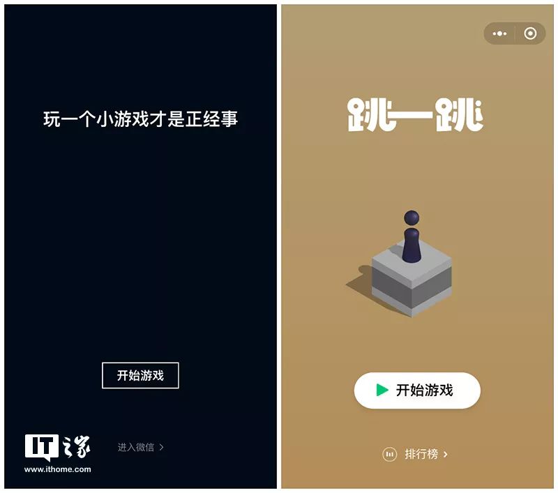 微信小游戏正式上线!小程序的一个类目,即点即