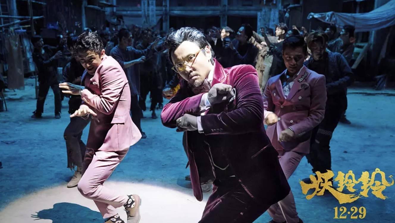 原以为国产电影永远不会有丧尸喜剧片,但真拍