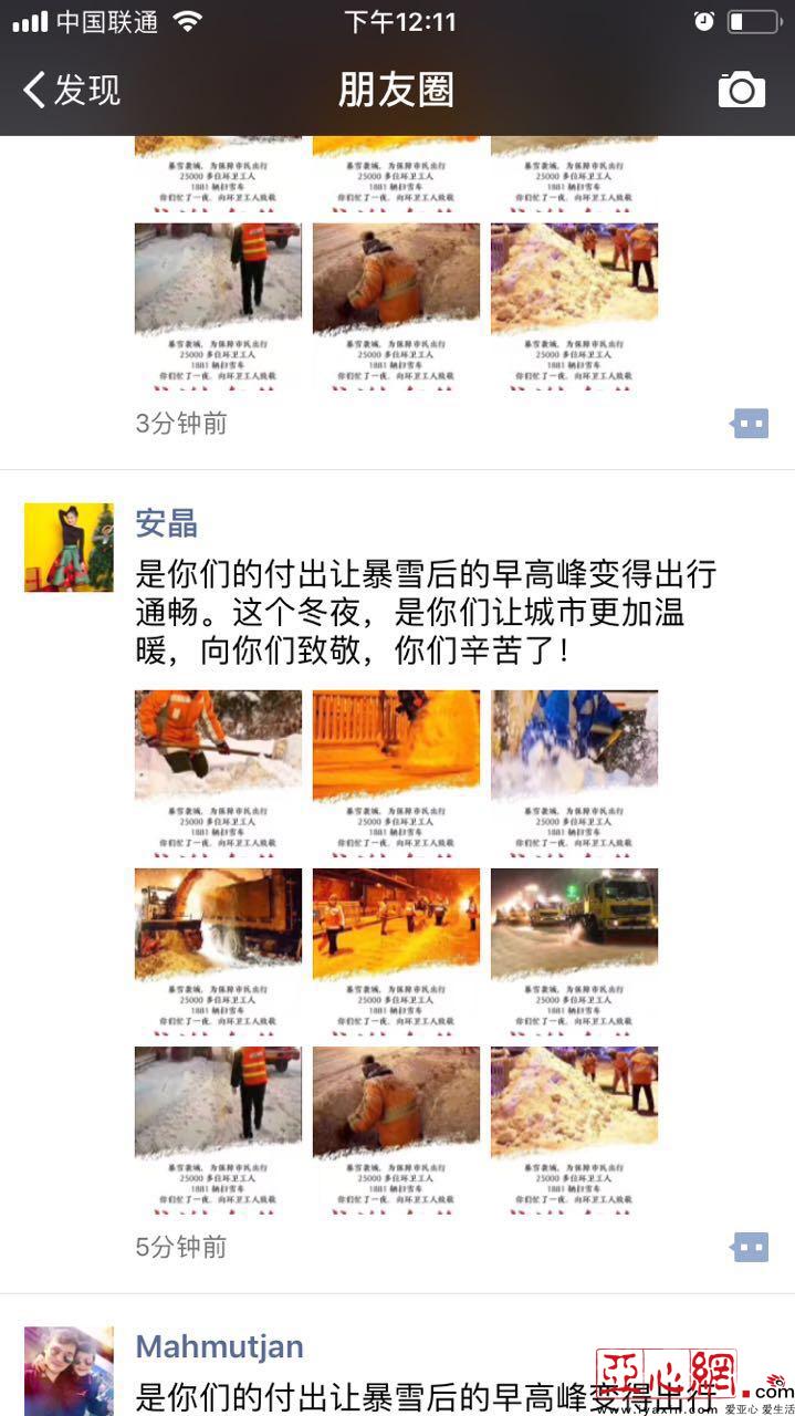 谁可以看到我的朋友圈 A173A0EDAE658E5C60C1960E724DE8DEBA719F61_size117_w719_h1280.jpeg