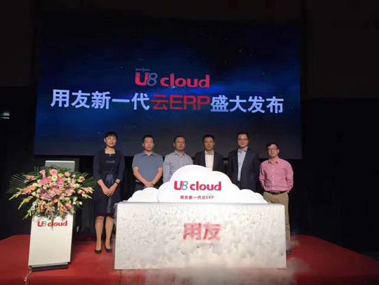 用友新一代云ERP  U8 cloud正式发布