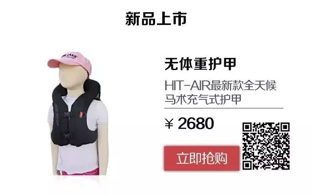 武汉海淀外国语实验学校:马术课学费6000,近百