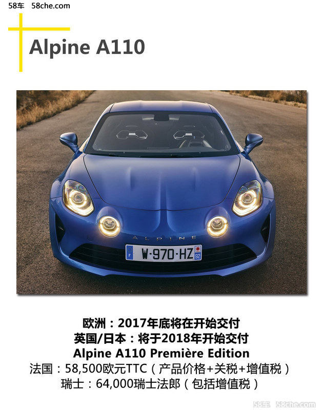 “法兰西保时捷”复活记 解读Alpine A110