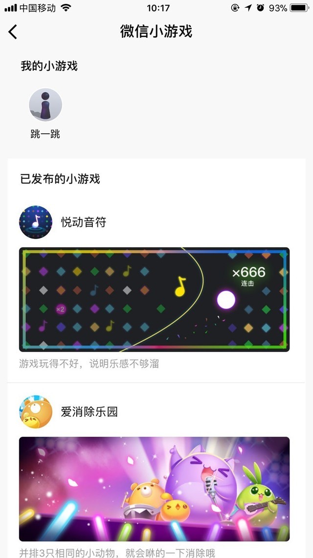 微信更新小程序 让我们一起