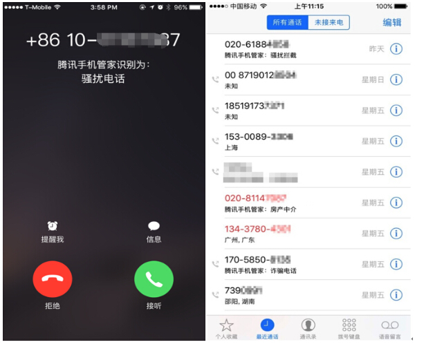 手机号被腾讯骚扰电话怎么取消