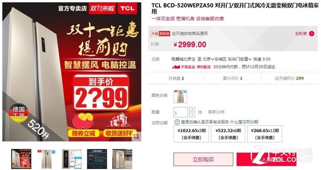 瞬间提升生活品质 天猫的这套家电值得拥有 