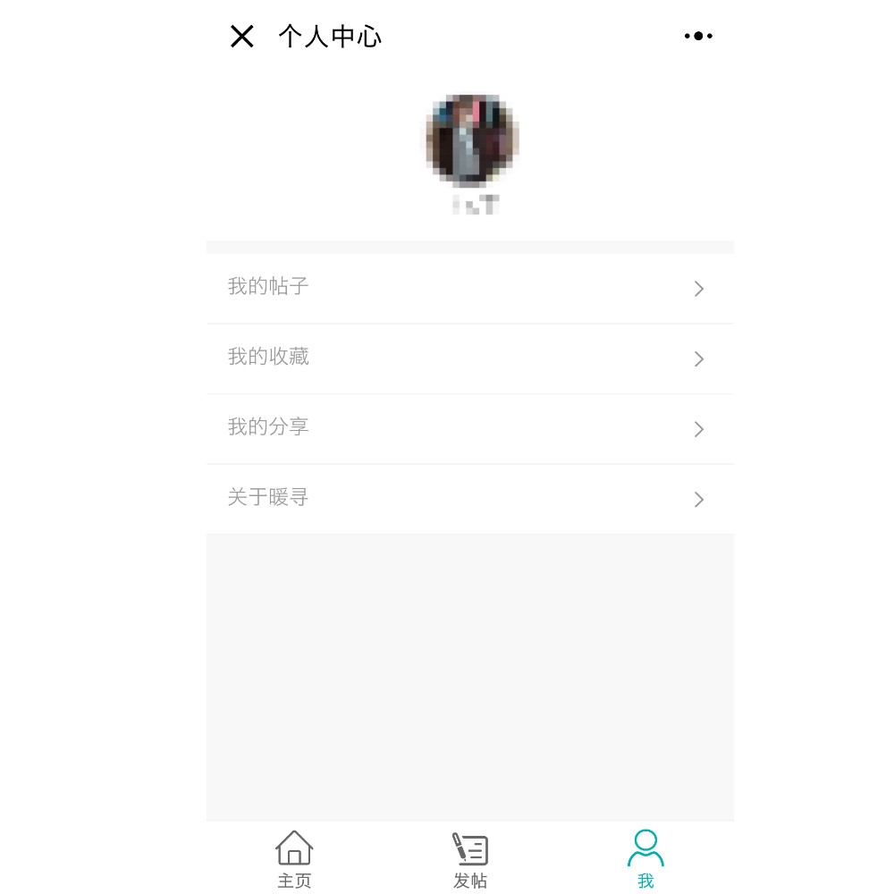 生活中总是丢三落四？那你一定需要这个小程序