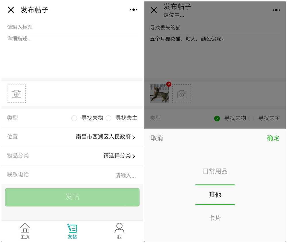 生活中总是丢三落四？那你一定需要这个小程序