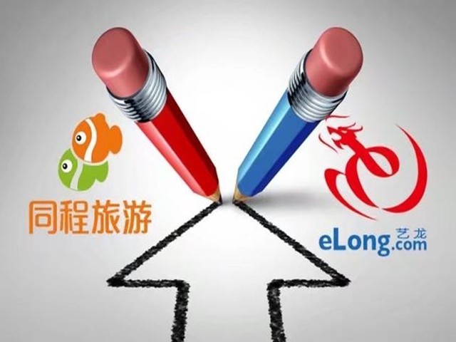 同程网络与艺龙宣布合并：新公司叫同程艺龙