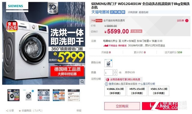 瞬间提升生活品质 天猫的这套家电值得拥有 