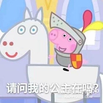 饭圈表情墙头想你了的动画表情图片大全图片
