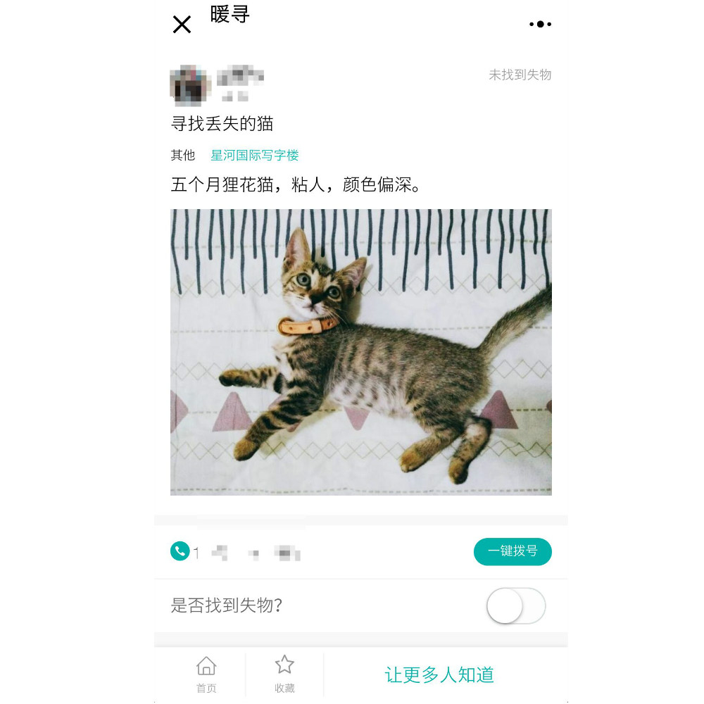 生活中总是丢三落四？那你一定需要这个小程序