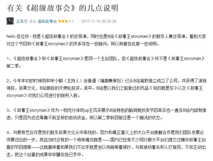二次元综艺的2017年：巨头涌进，量级直逼三次元