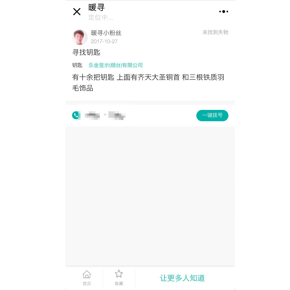 生活中总是丢三落四？那你一定需要这个小程序