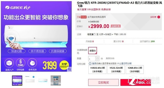 瞬间提升生活品质 天猫的这套家电值得拥有 