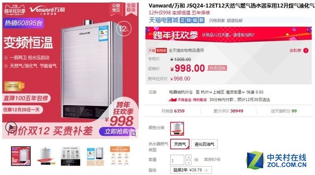 瞬间提升生活品质 天猫的这套家电值得拥有 