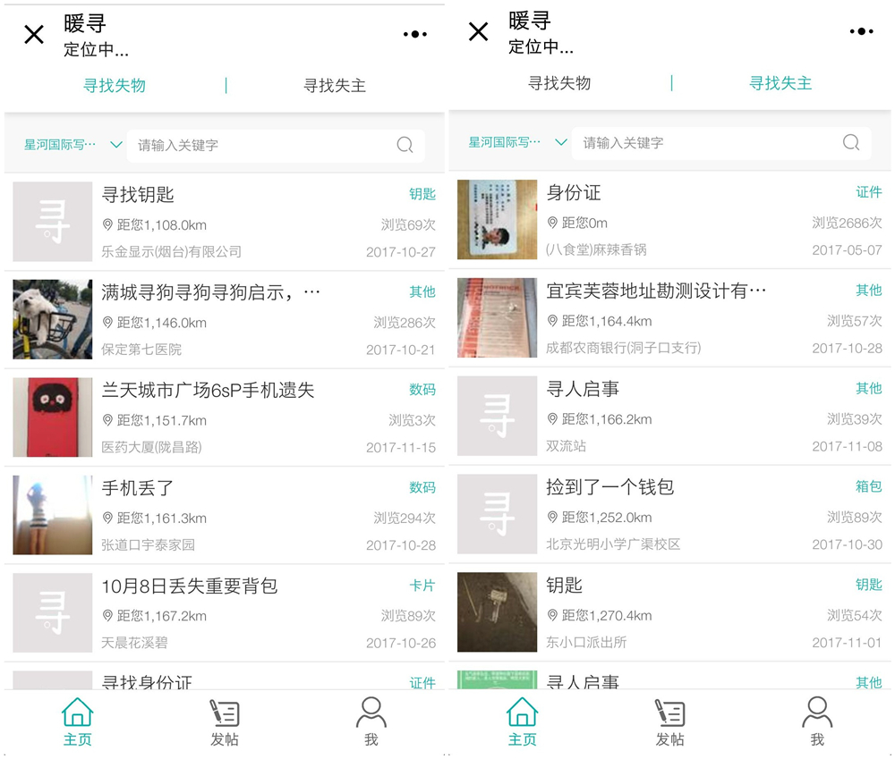 生活中总是丢三落四？那你一定需要这个小程序