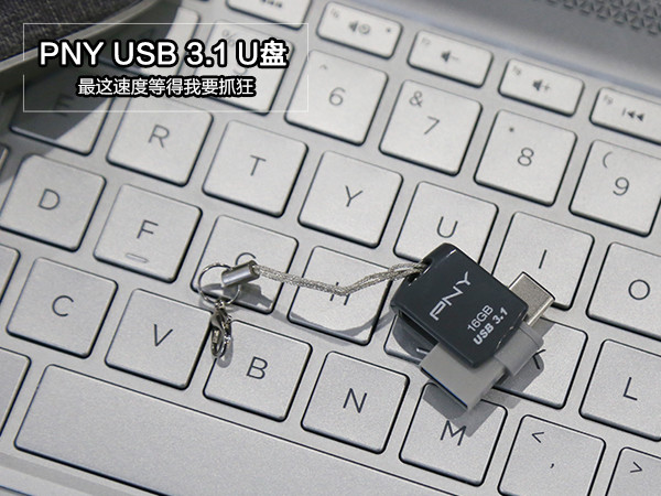 PNY USB 3.1 U盘：这速度等得我要抓狂