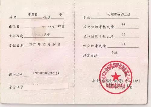 2018年经济师证书样本_...阳 延边州发布2018年经济师合格证书领取通知(3)