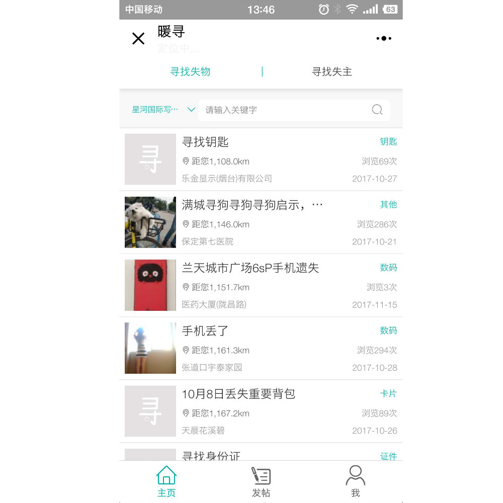 生活中总是丢三落四？那你一定需要这个小程序
