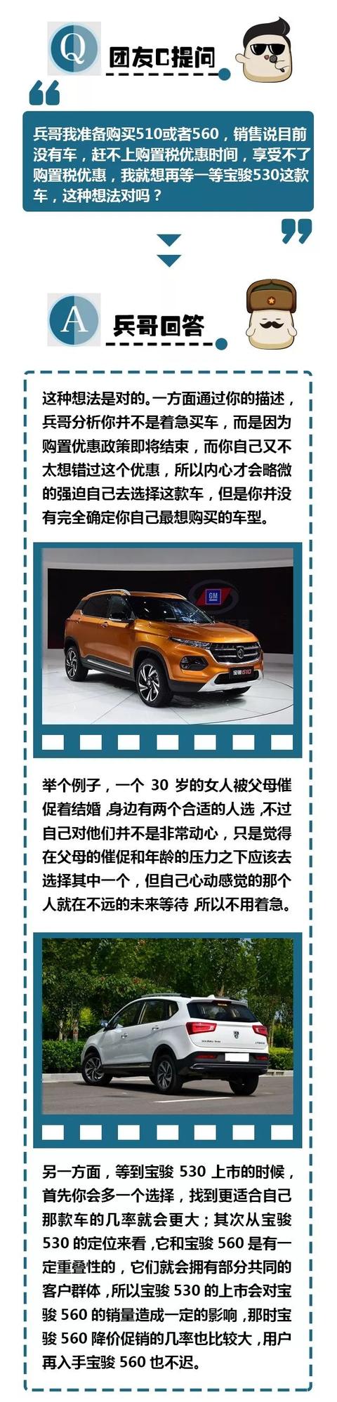 中华V6、博越哪款适合家用？年底购车更优惠是噱头还是诚意？