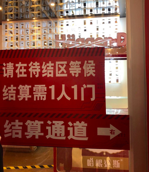 京东X无人超市首家社会化门店开业 预计三到五个月盈利