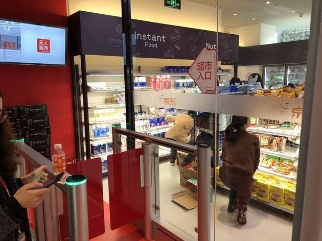 京东X无人超市首家社会化门店开业 预计三到五