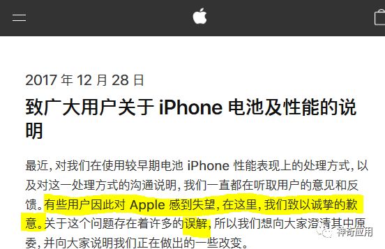 苹果中国正式道歉，但不改