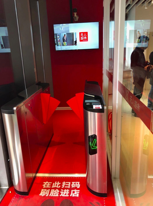京东X无人超市首家社会化门店开业 预计三到五个月盈利