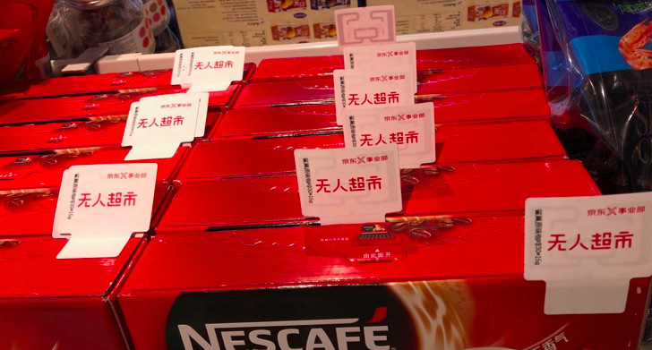 京东X无人超市首家社会化门店开业 预计三到五个月盈利