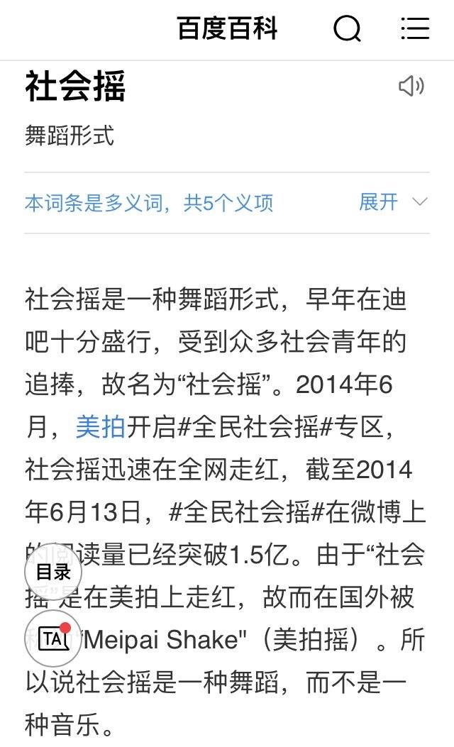 以前么,除了社会摇这种放飞自我的舞种之外,你都得真的练习一下才能