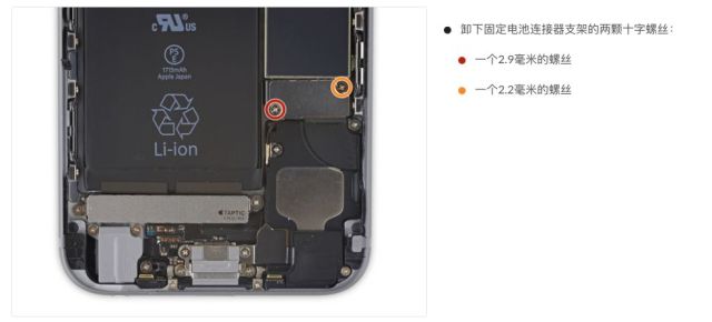 不靠苹果爸爸，花100多块自己换iPhone电池，到底难不难？