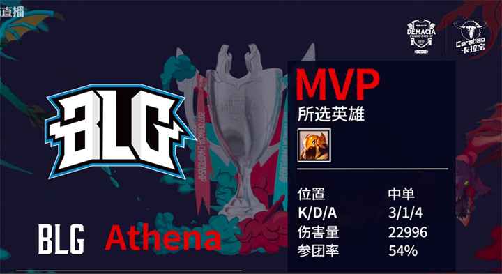 Athena沙皇完美大招 BLG绝境翻盘RNG