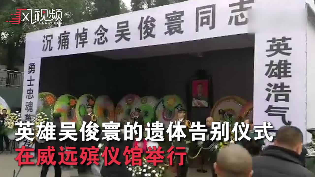 一路走好！告别内江牺牲消防战士 上万群众送最后一程凤凰网视频凤凰网 5972