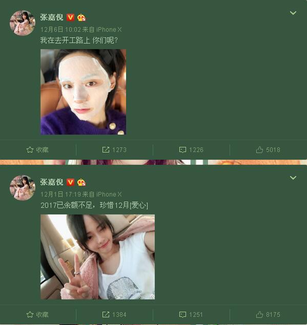 QQ截图20171231162402