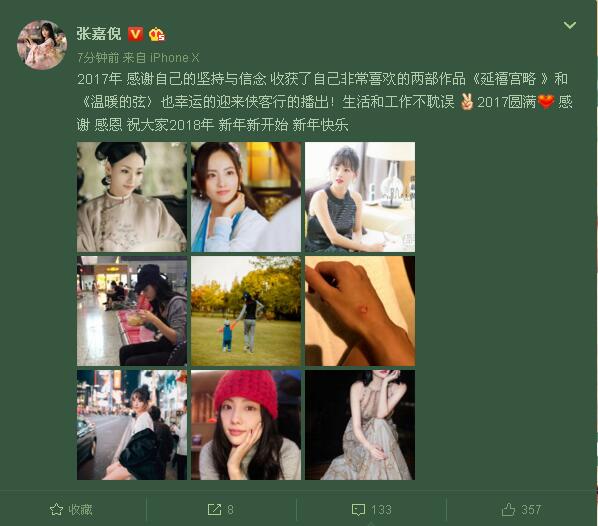 QQ截图20171231161521