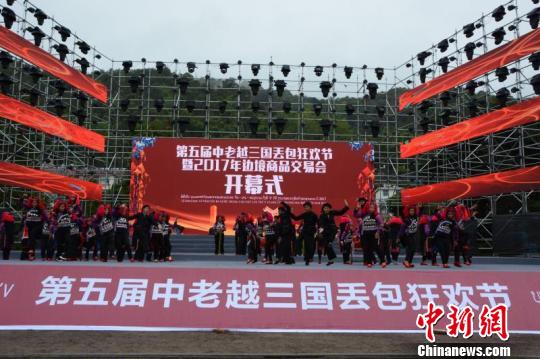 图为元旦期间，普洱江城举办的第五届中老越三国丢包狂欢节。　刘伟 摄