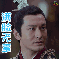 gif | 《琅琊榜2》来了,油腻的黄晓明竟成功洗白?