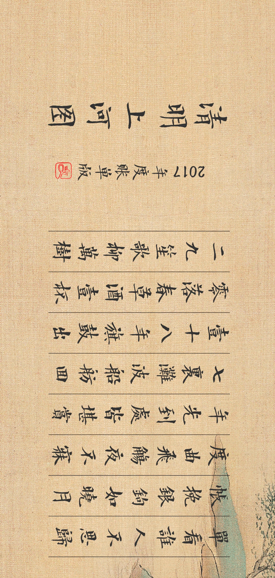 书法 书法作品 540_1136 竖版 竖屏 gif 动态图 动图
