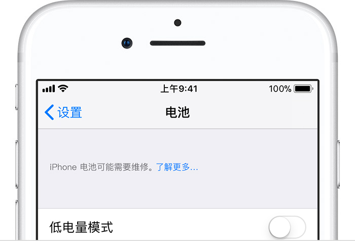 218元的iPhone官方电池该怎么换？这里有一份超全的实用攻略