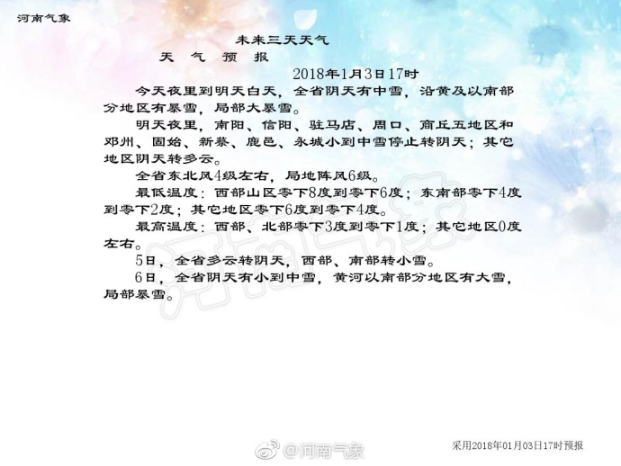降雪简谱_儿歌简谱(2)