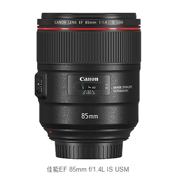用户选择奖：佳能EF 85mm f/1.4L IS
