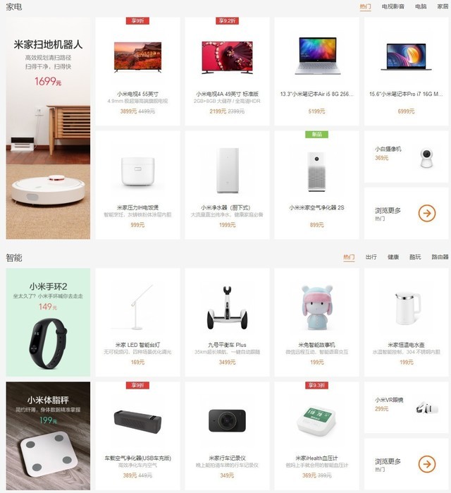 MIUI竟留后手 小米收费去广告请别打性价比旗